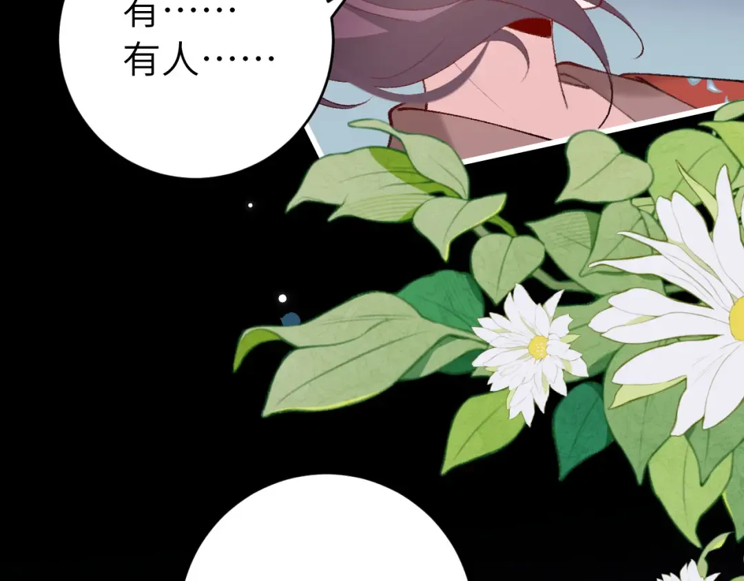 第264话 三公主与国师 第22页