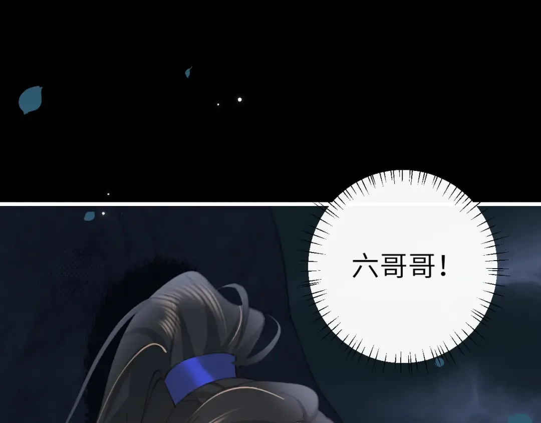 第264话 三公主与国师 第29页