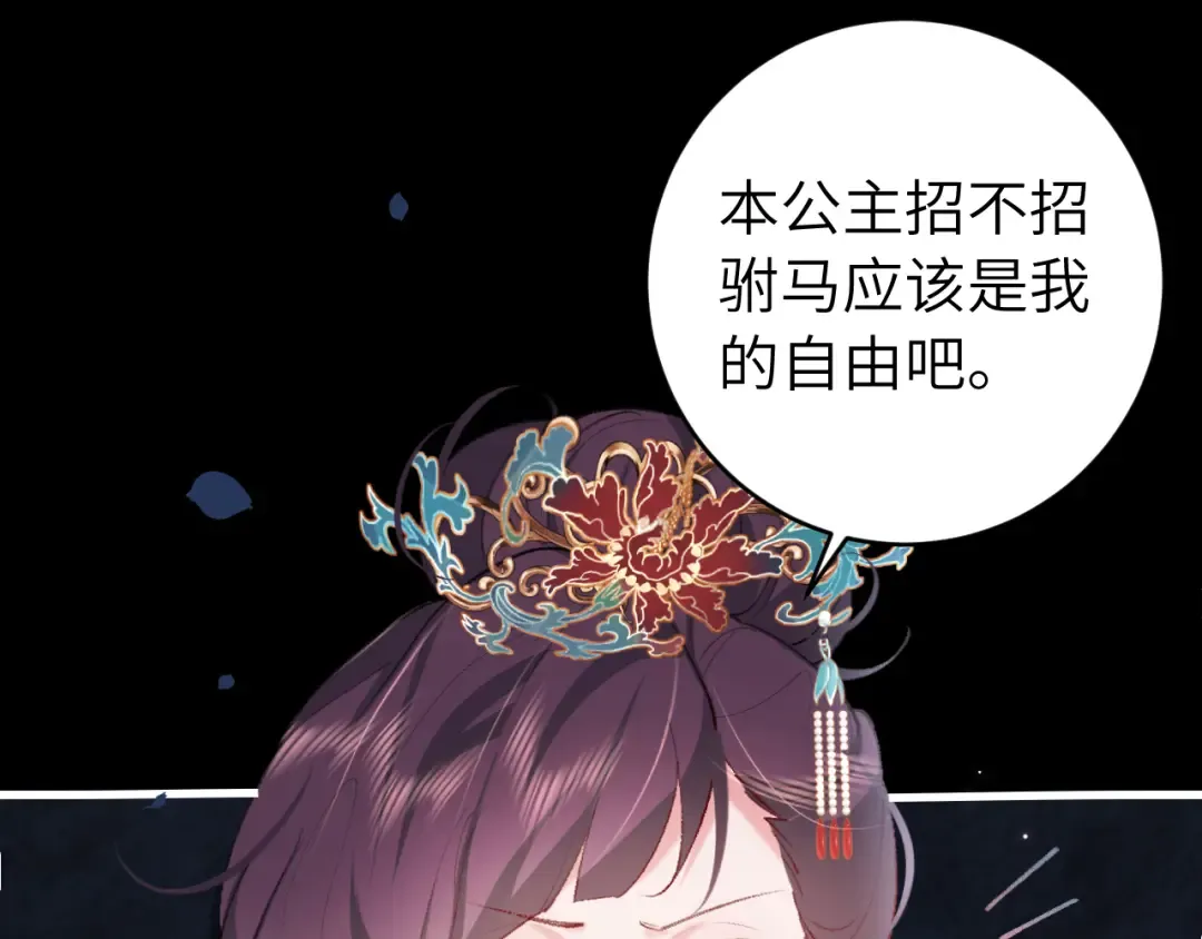 第264话 三公主与国师 第35页