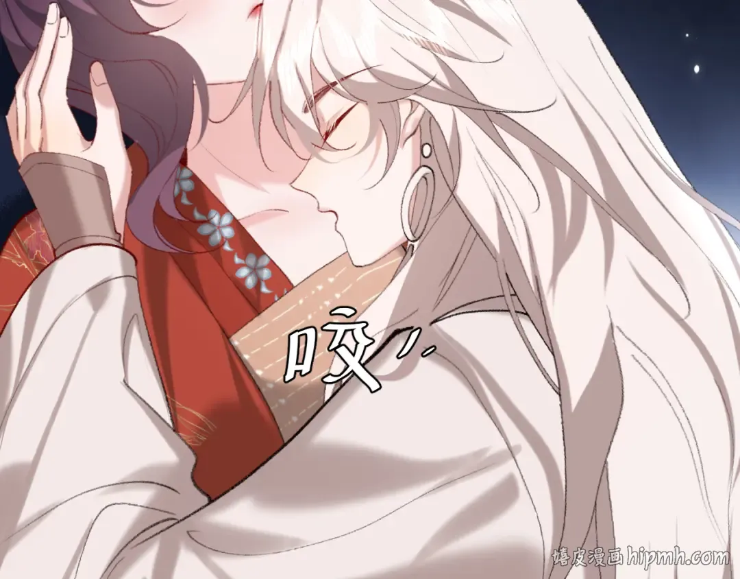 第264话 三公主与国师 第40页