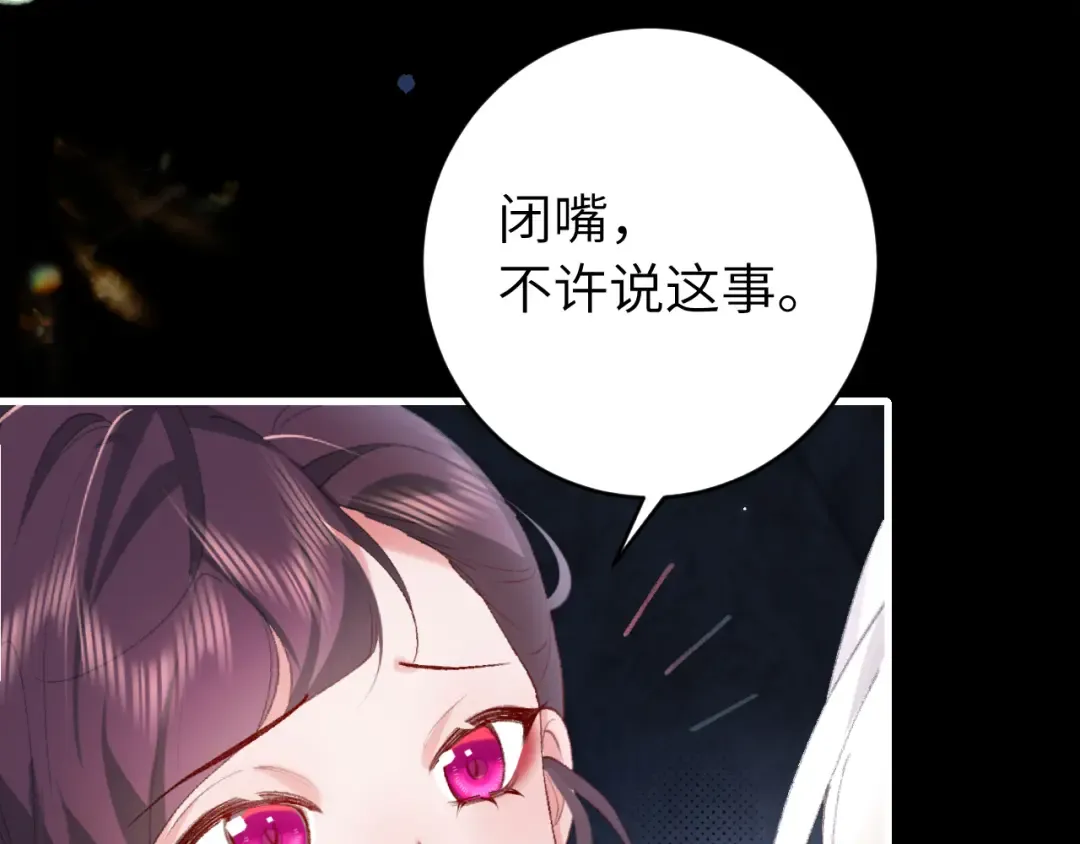 第264话 三公主与国师 第42页