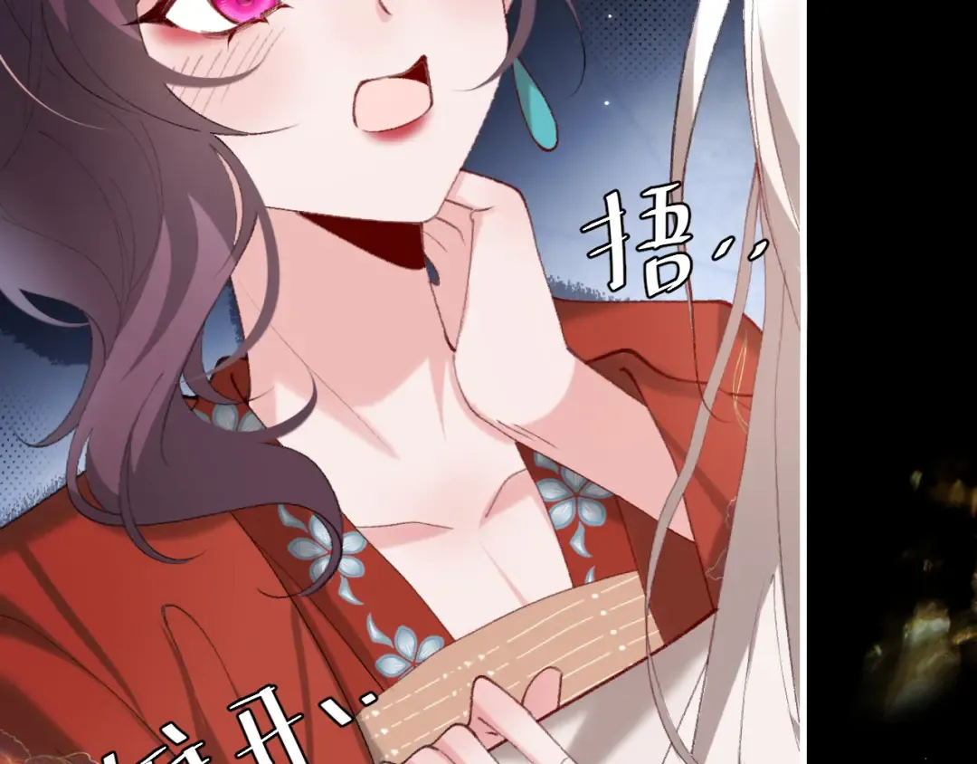 第264话 三公主与国师 第43页