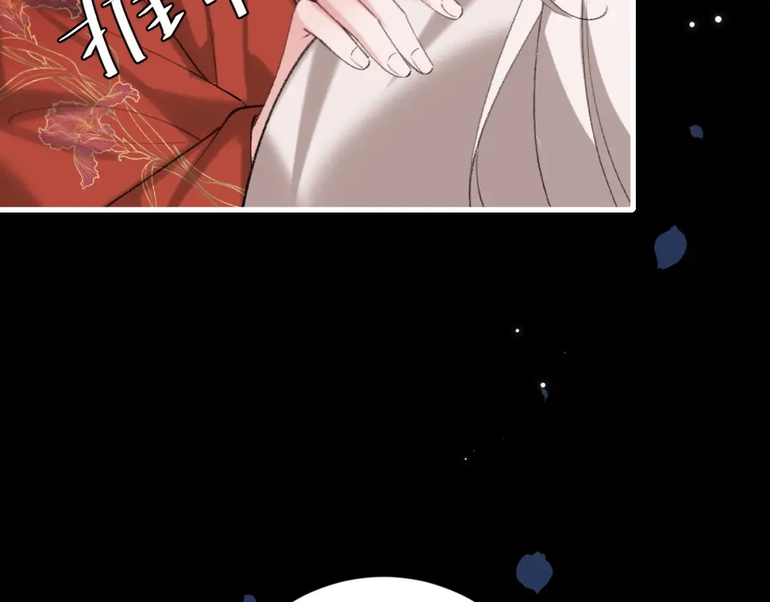 第264话 三公主与国师 第44页