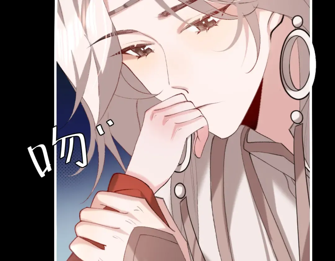 第264话 三公主与国师 第46页