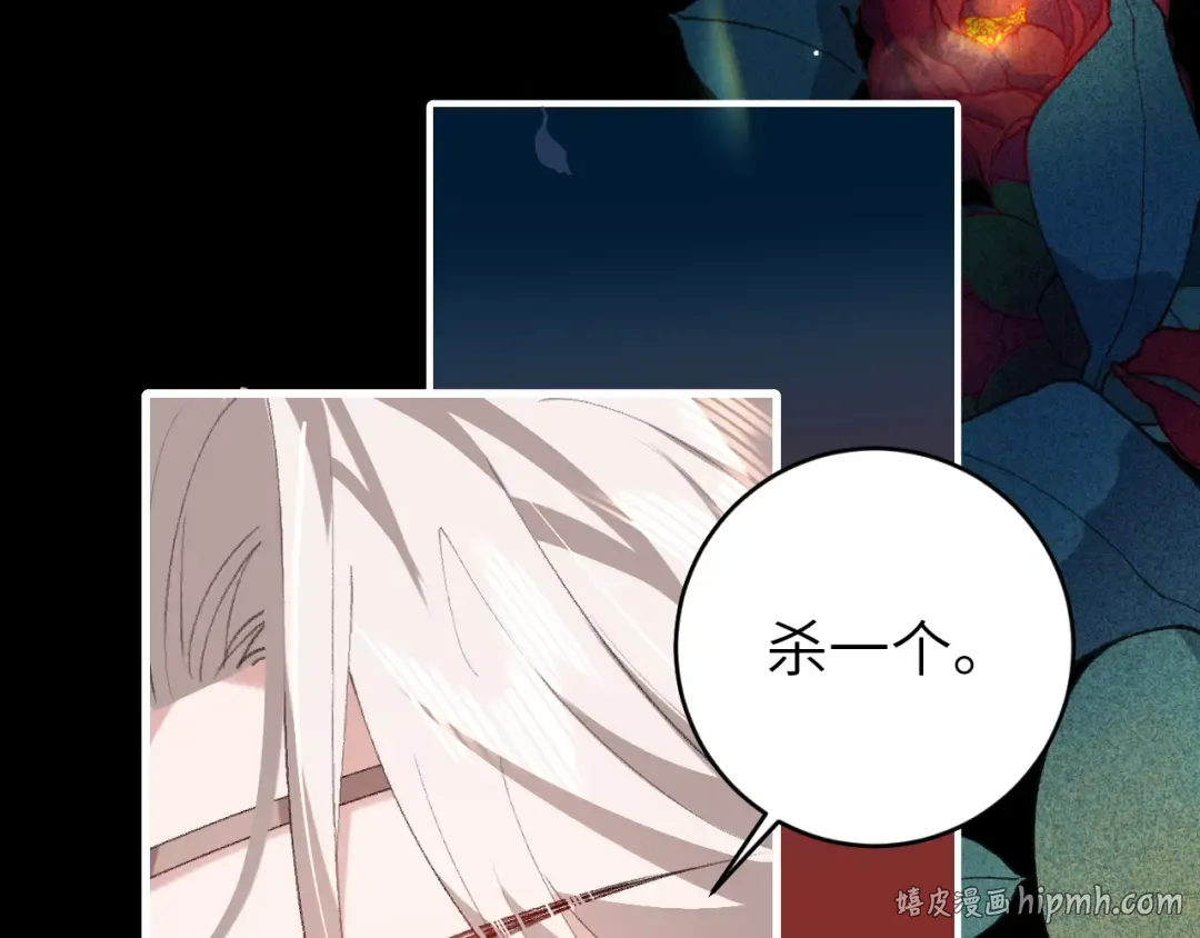 第264话 三公主与国师 第48页