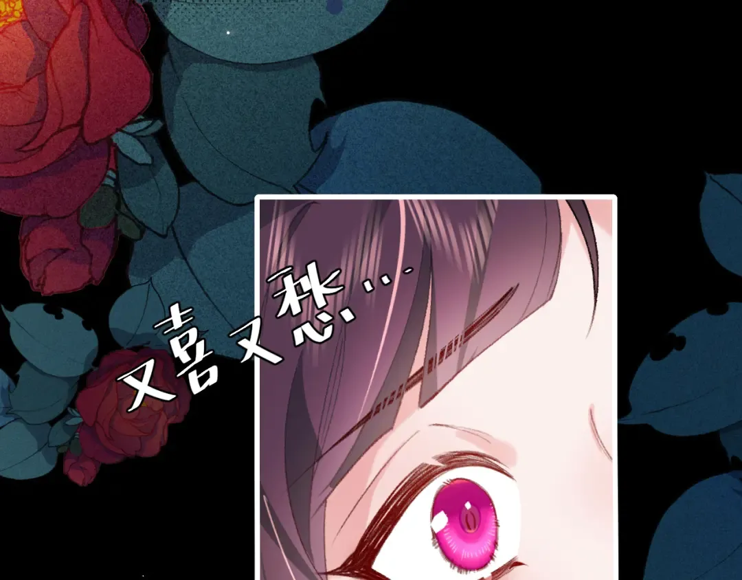 第264话 三公主与国师 第50页