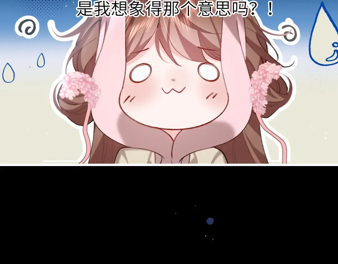 第264话 三公主与国师 第54页