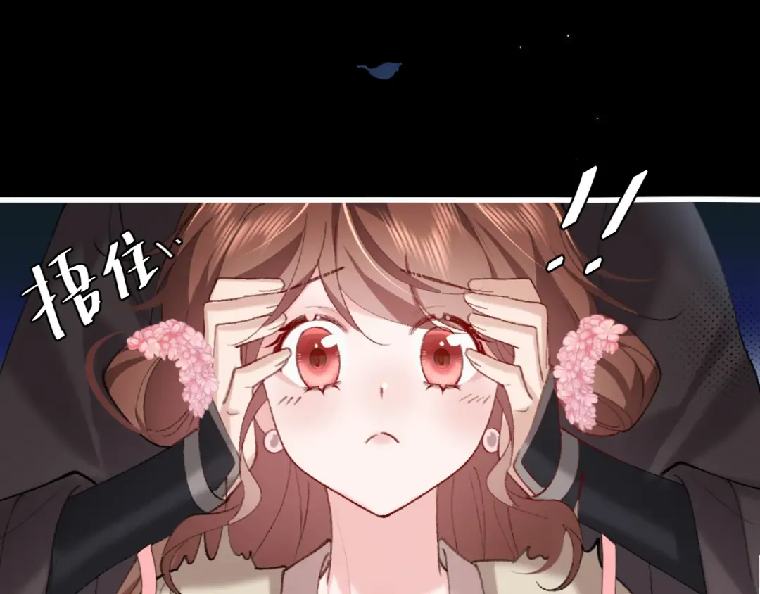 第264话 三公主与国师 第55页