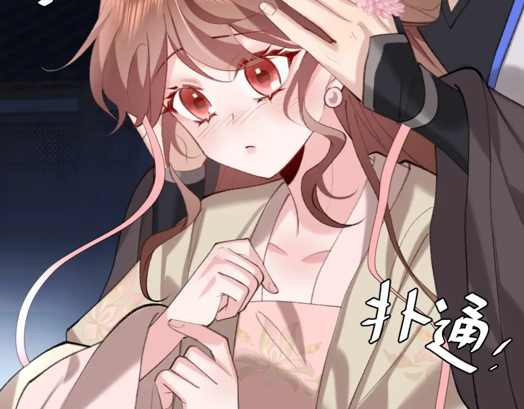 第264话 三公主与国师 第61页