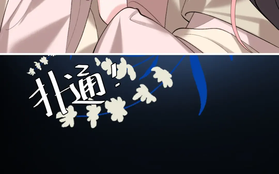 第264话 三公主与国师 第62页