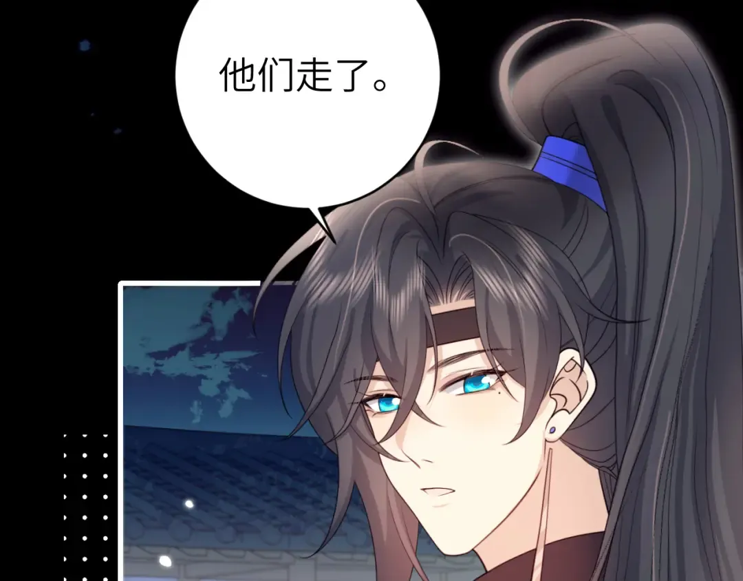 第264话 三公主与国师 第67页
