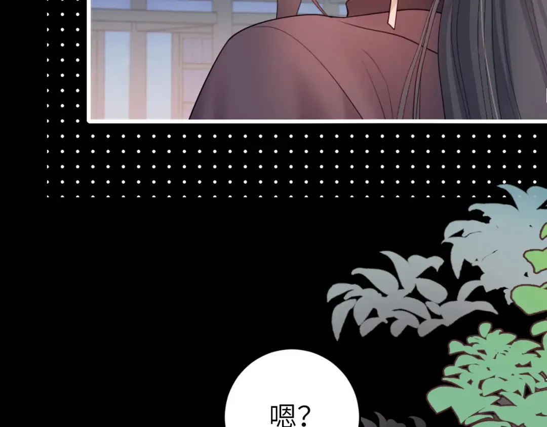 第264话 三公主与国师 第68页