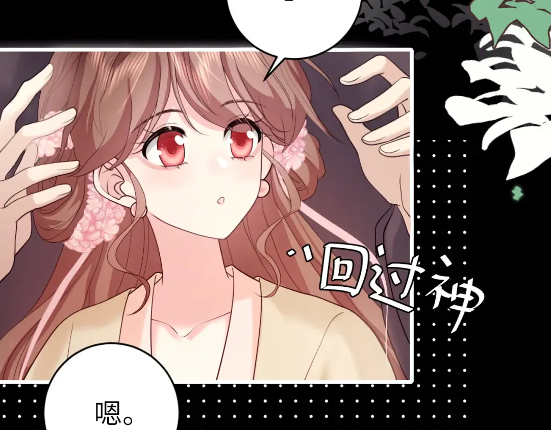 第264话 三公主与国师 第69页