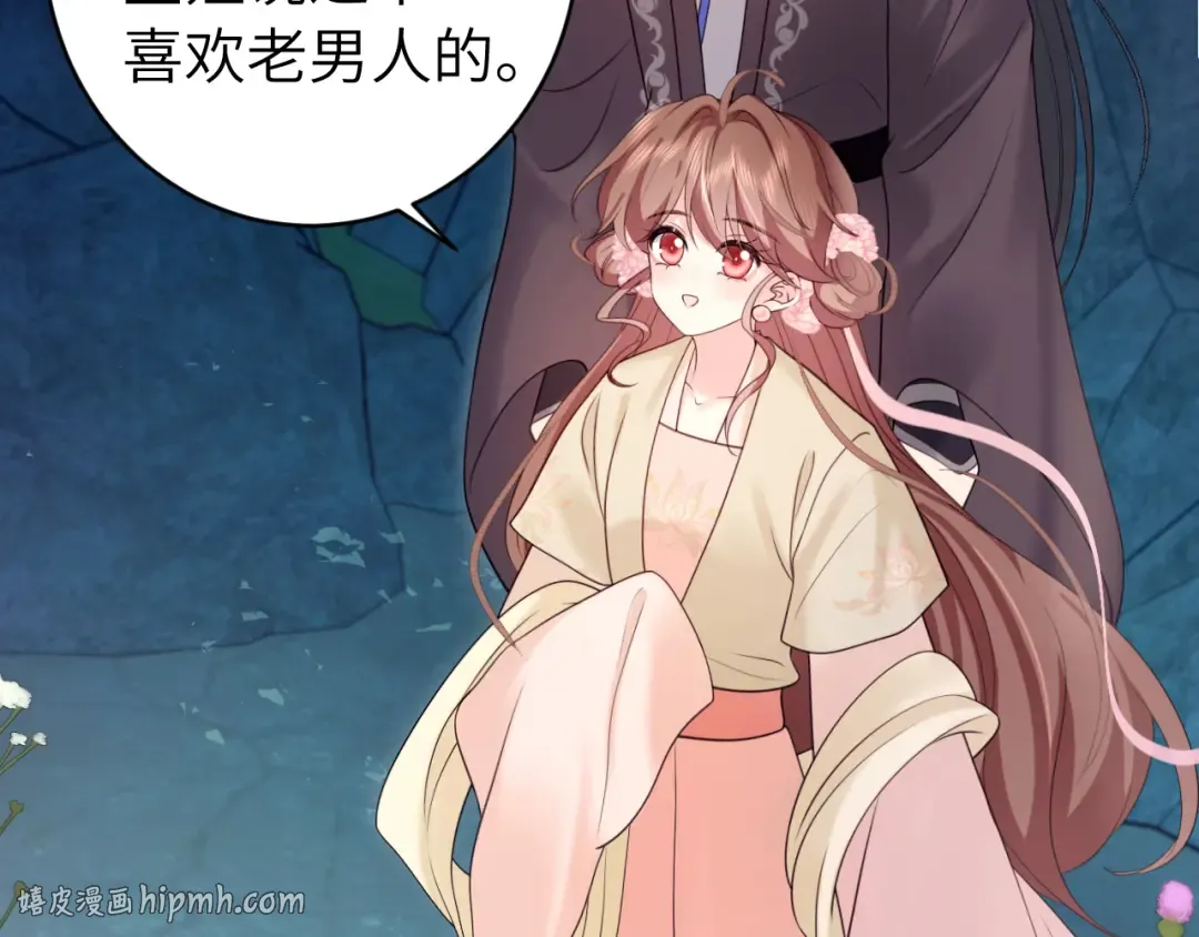 第264话 三公主与国师 第72页