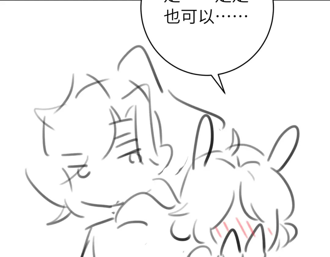 第264话 三公主与国师 第83页