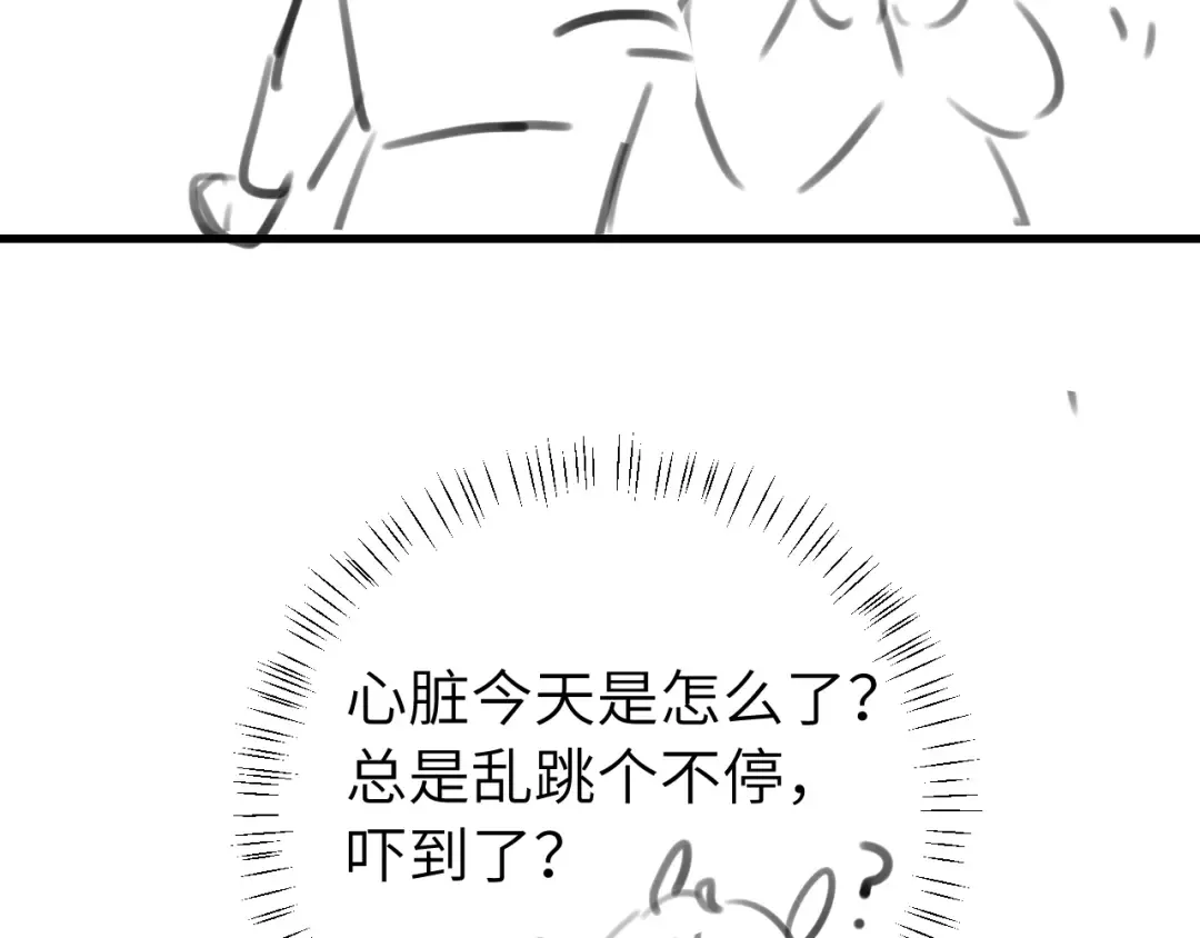 第264话 三公主与国师 第84页