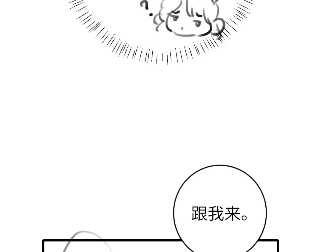 第264话 三公主与国师 第85页