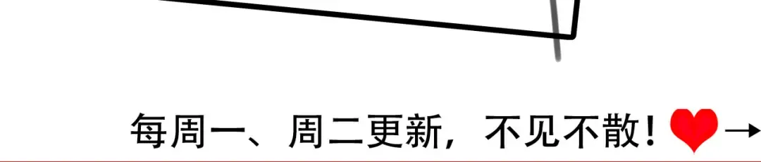 第264话 三公主与国师 第94页