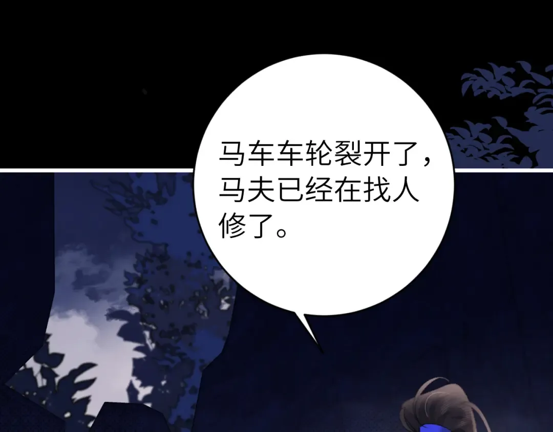 第265话 一起走回宫？ 第5页