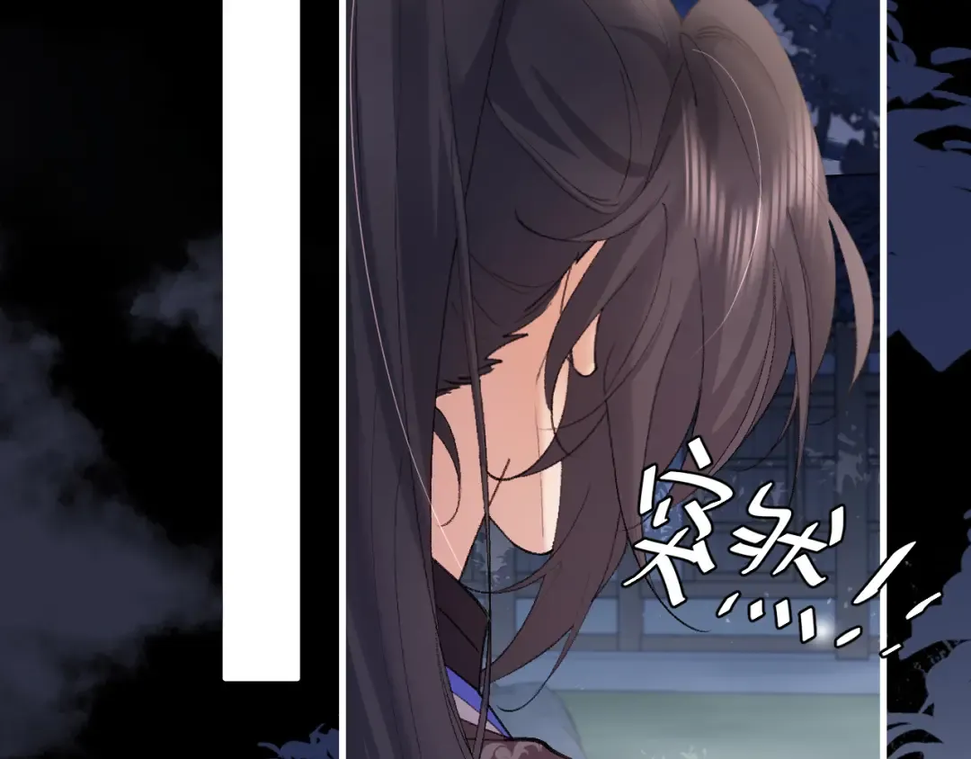 第265话 一起走回宫？ 第11页