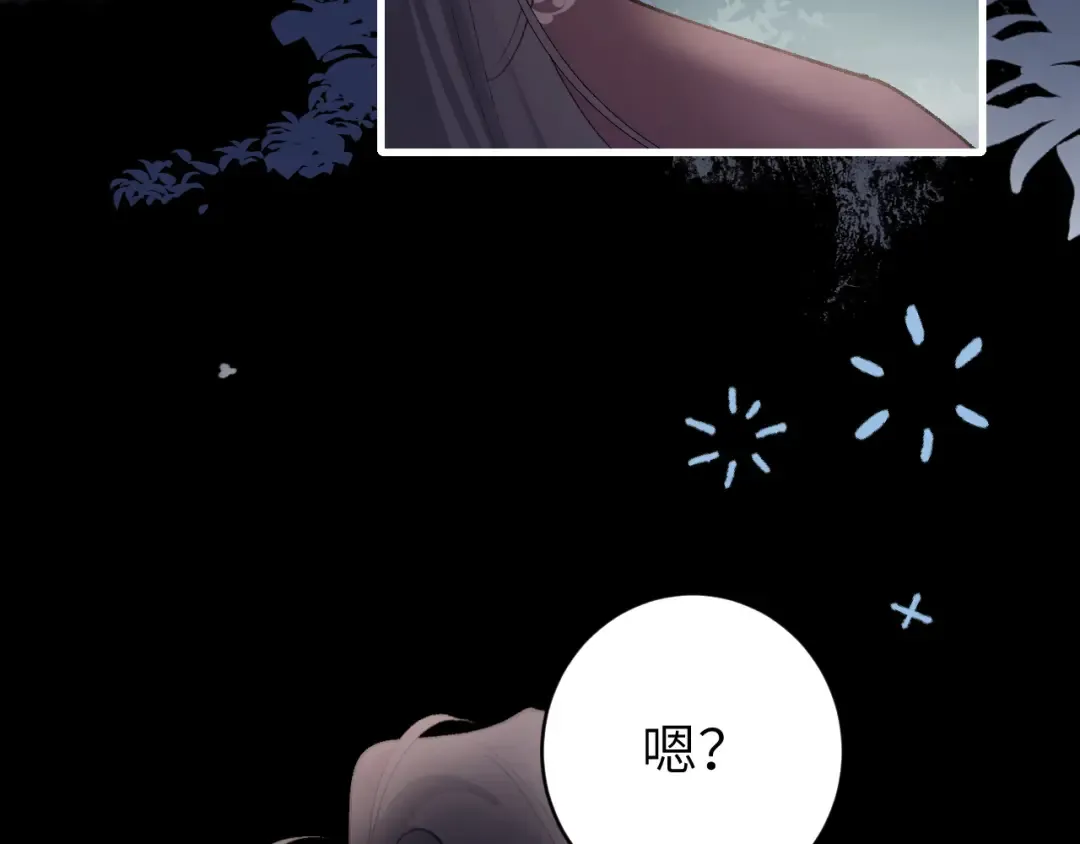 第265话 一起走回宫？ 第12页