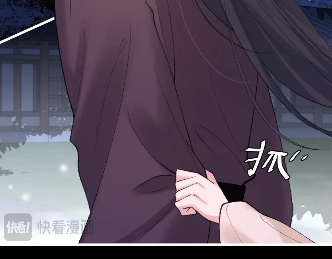 第265话 一起走回宫？ 第14页