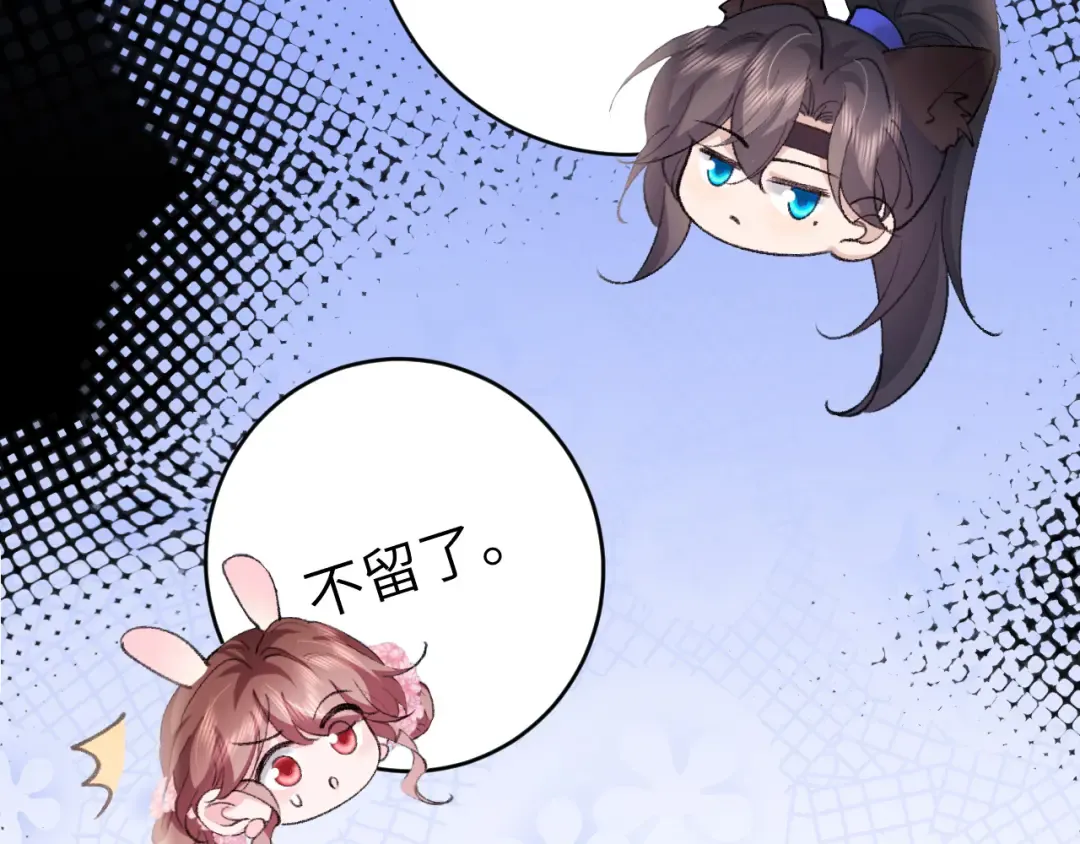 第265话 一起走回宫？ 第18页