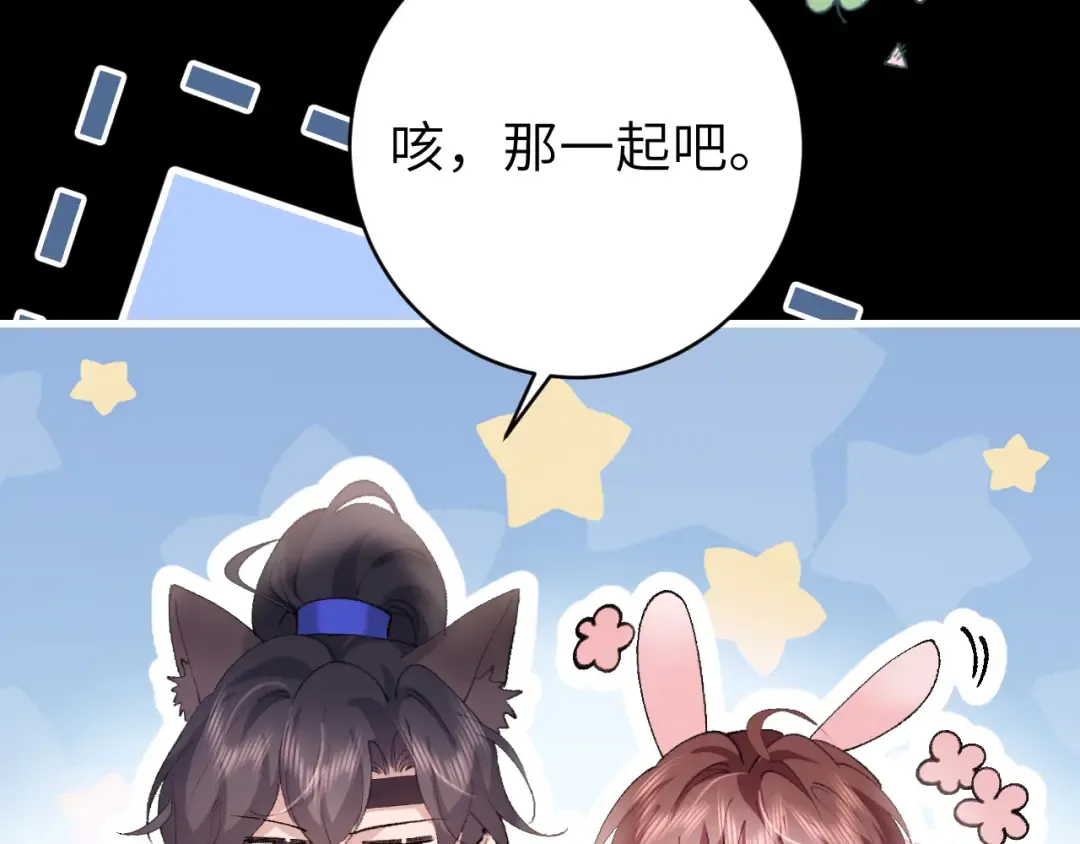 第265话 一起走回宫？ 第21页