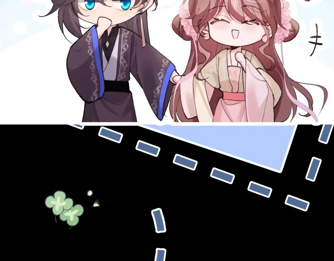 第265话 一起走回宫？ 第22页