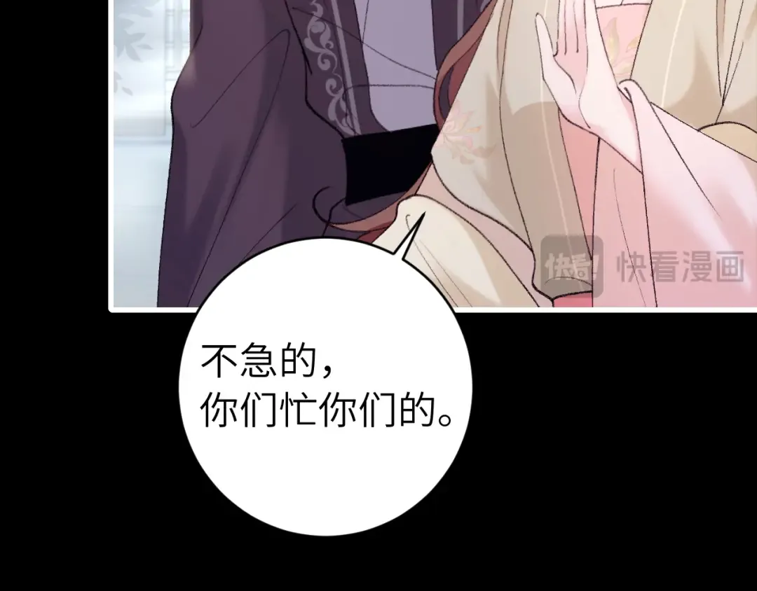 第265话 一起走回宫？ 第33页