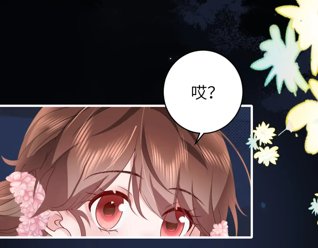 第265话 一起走回宫？ 第37页