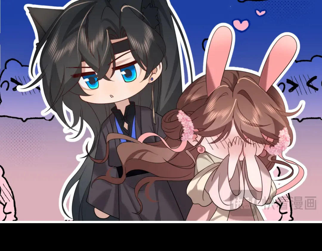 第265话 一起走回宫？ 第44页