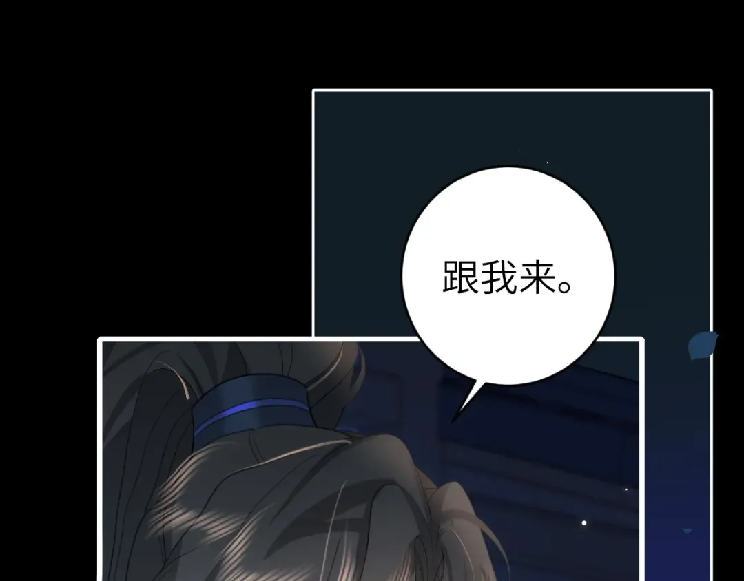 第265话 一起走回宫？ 第46页