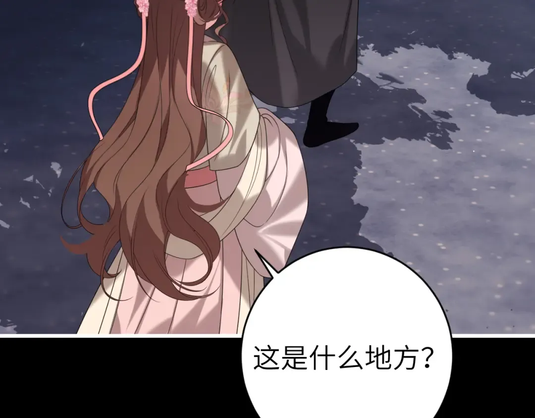 第265话 一起走回宫？ 第62页