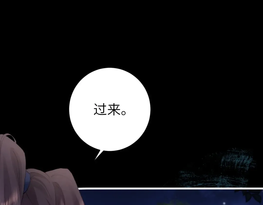 第265话 一起走回宫？ 第65页