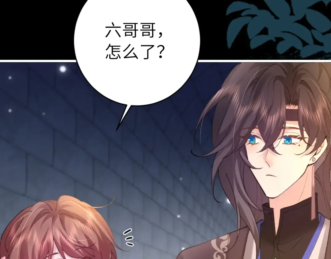 第265话 一起走回宫？ 第73页