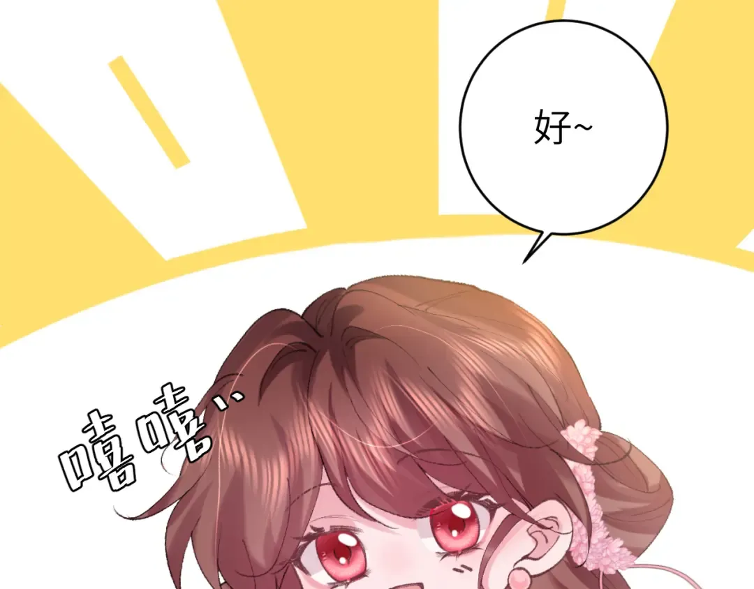 第265话 一起走回宫？ 第77页