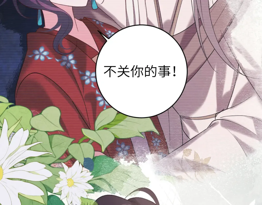 第265话 一起走回宫？ 第84页