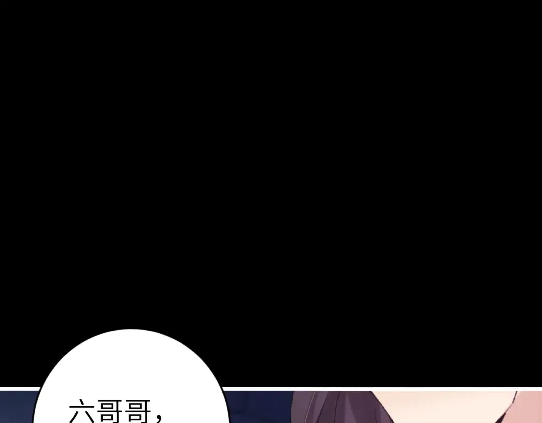 第265话 一起走回宫？ 第87页