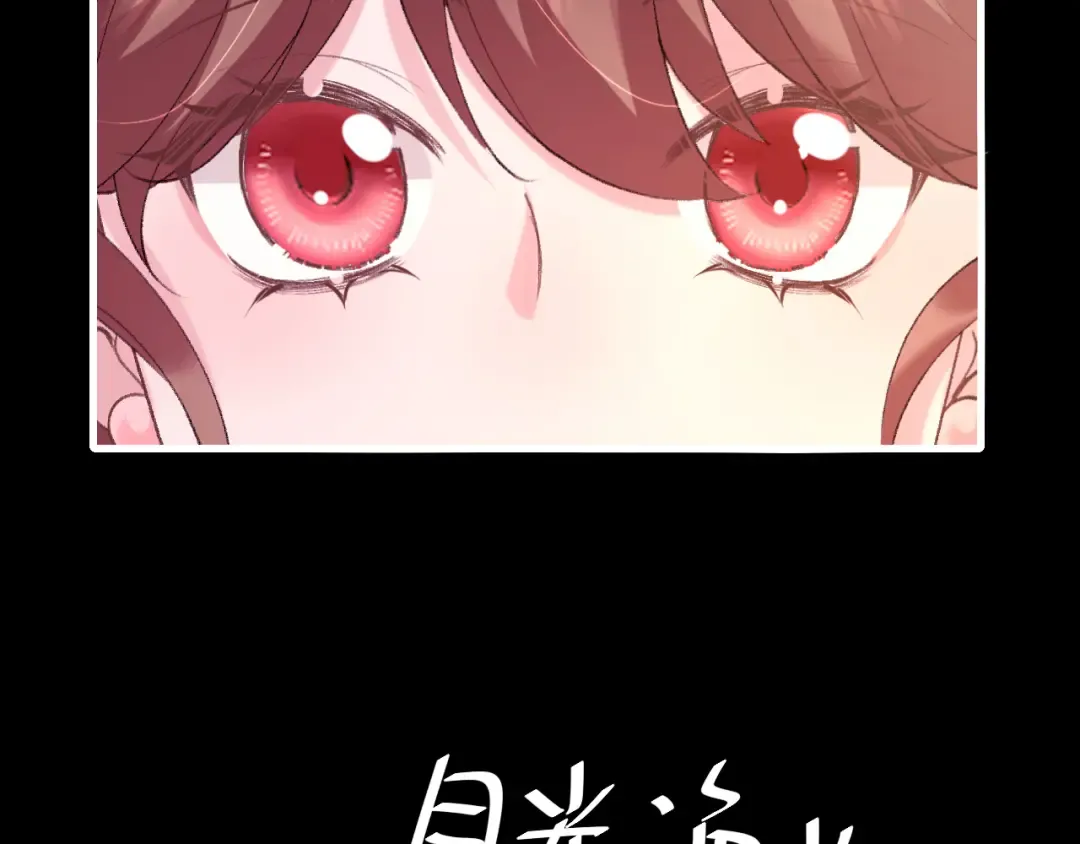 第265话 一起走回宫？ 第90页