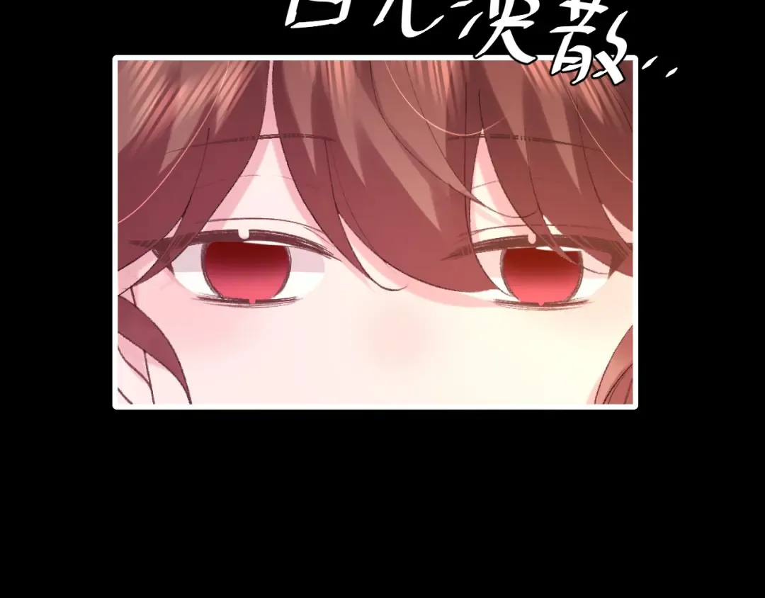第265话 一起走回宫？ 第91页