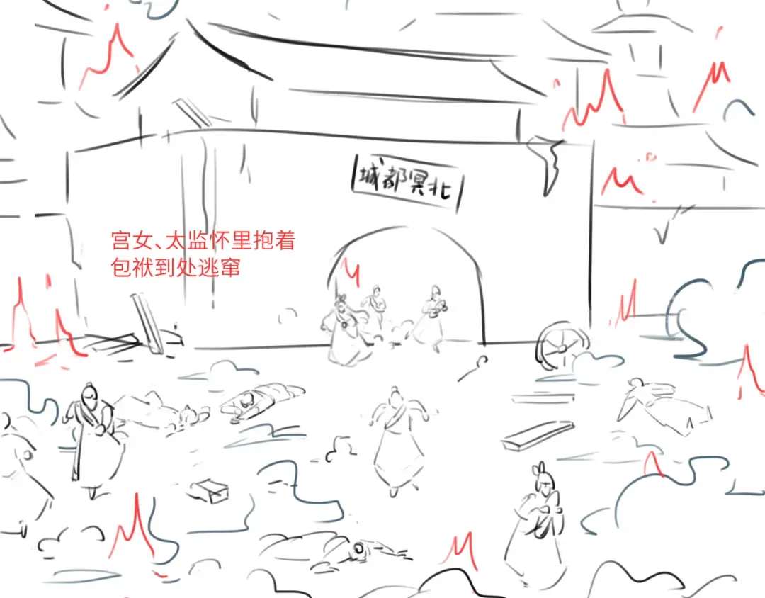 第265话 一起走回宫？ 第95页