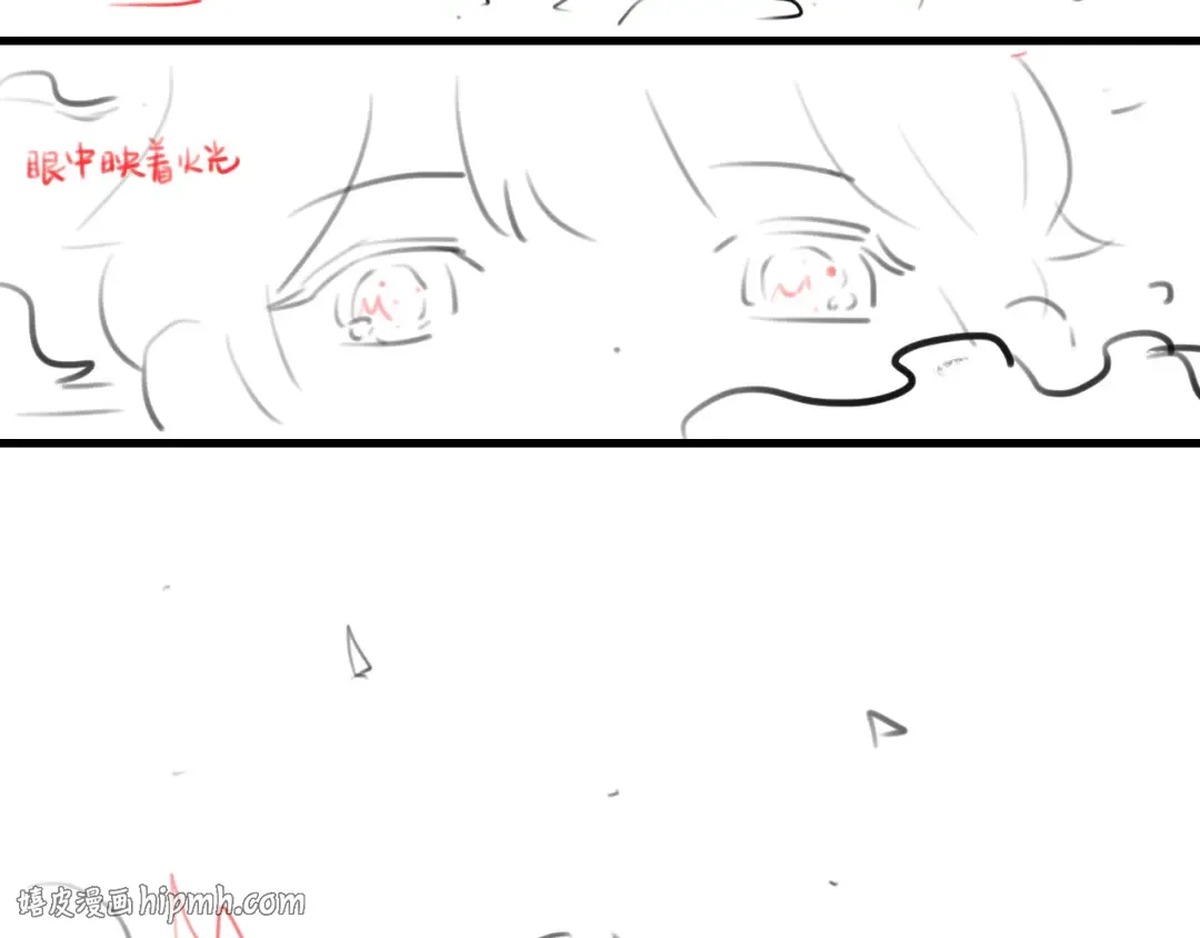 第265话 一起走回宫？ 第96页