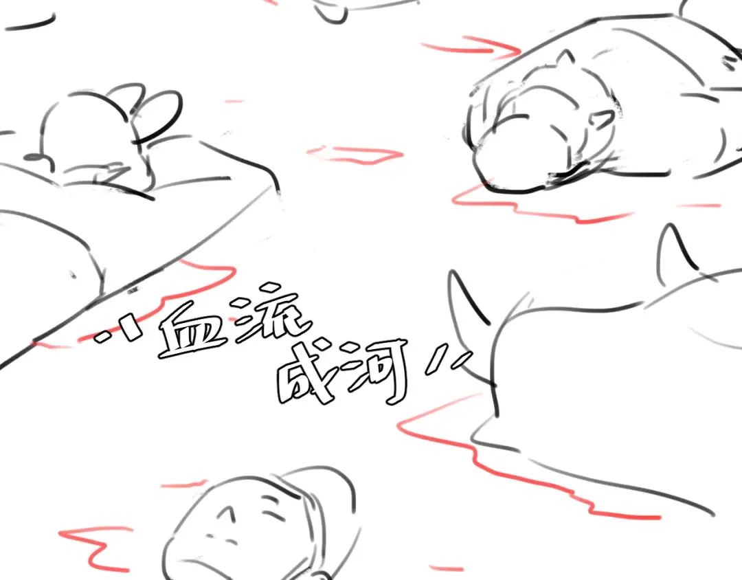 第265话 一起走回宫？ 第98页