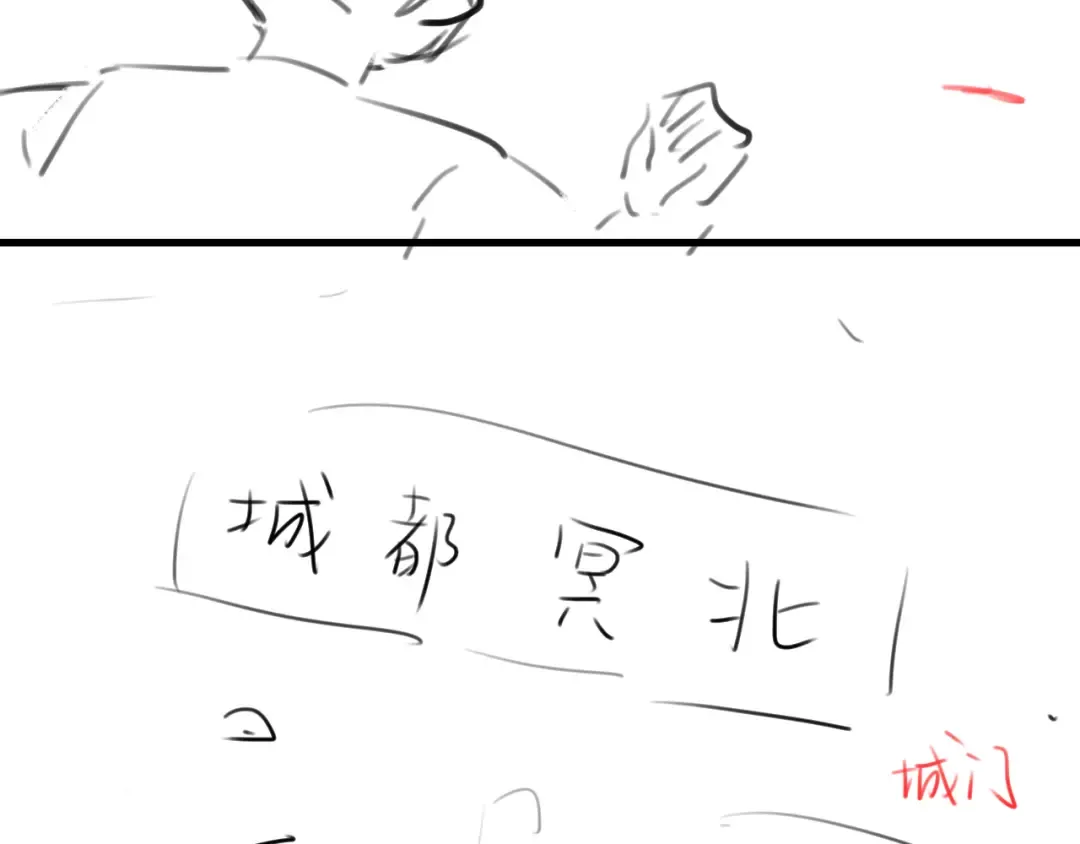 第265话 一起走回宫？ 第99页