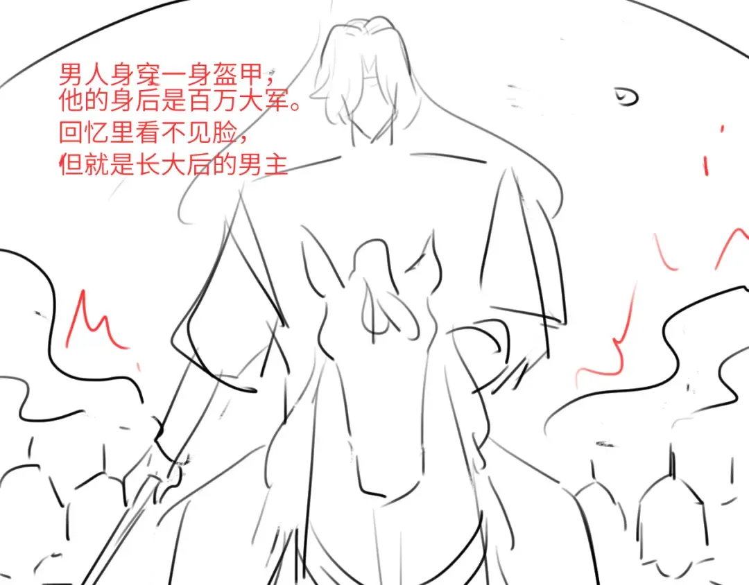 第265话 一起走回宫？ 第100页