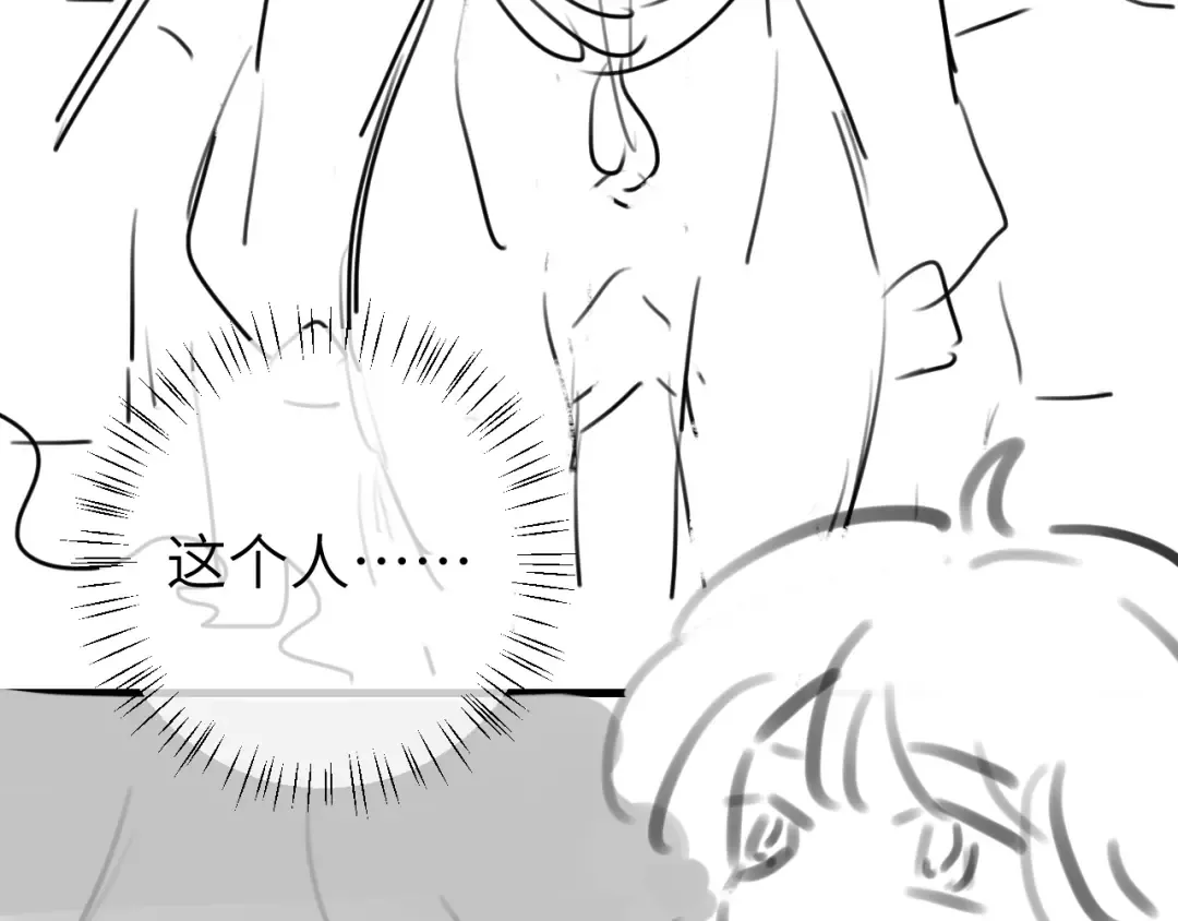 第265话 一起走回宫？ 第101页