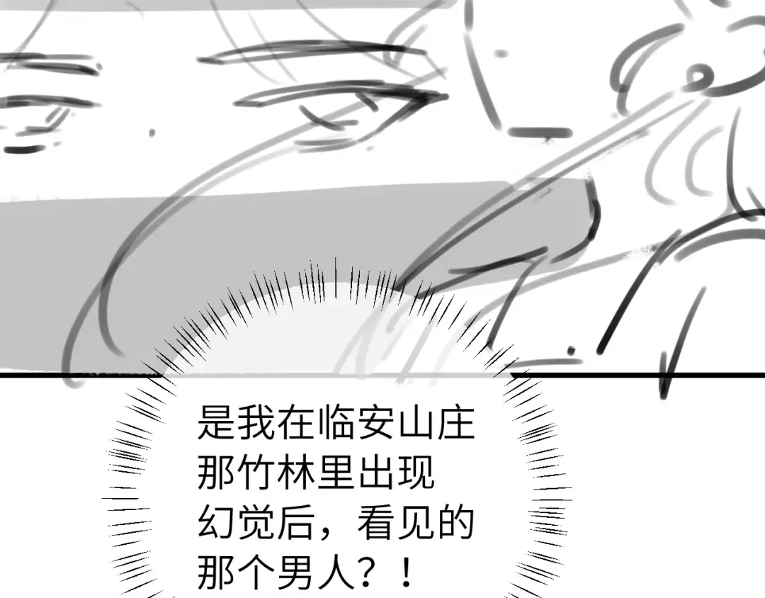 第265话 一起走回宫？ 第102页