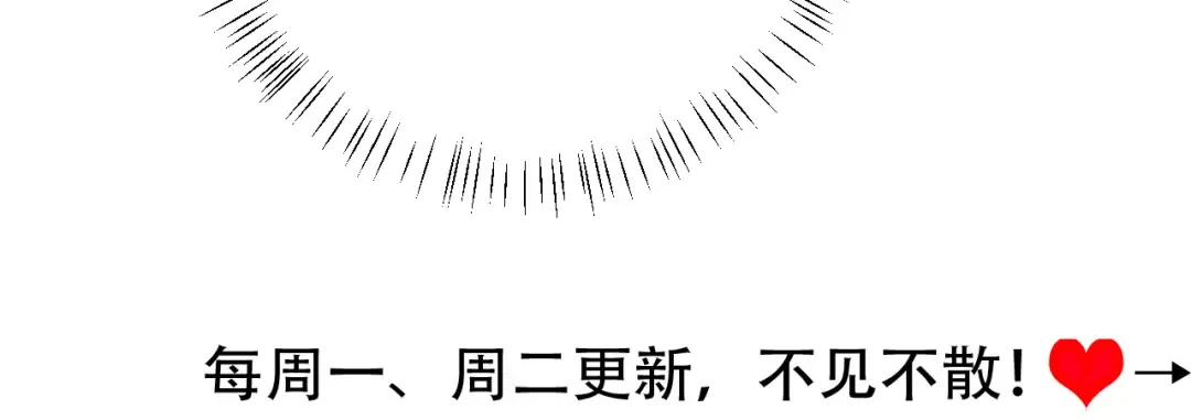 第265话 一起走回宫？ 第103页
