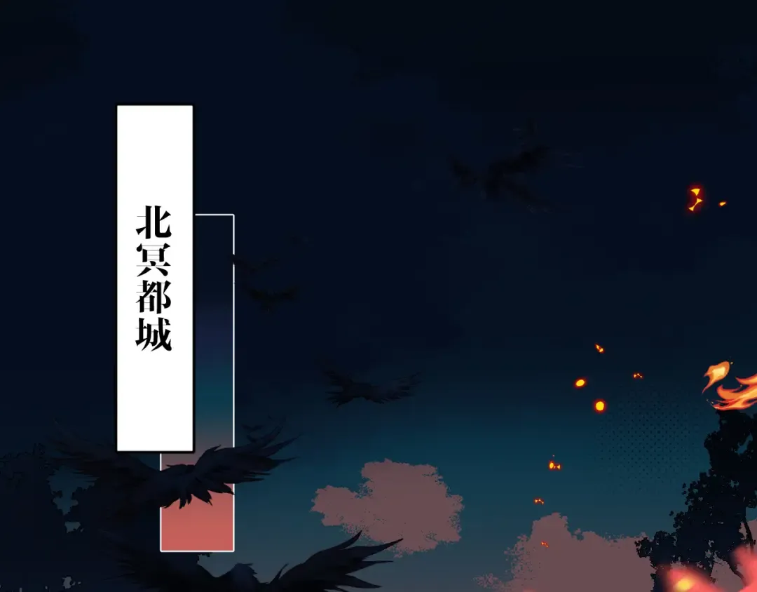 第266话 燕铖没有死？！ 第5页